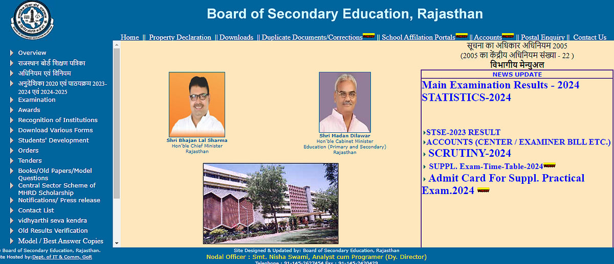 Rajasthan Board Class 10, 12 Supplementary Exam Dates Released; Full Schedule Inside!
